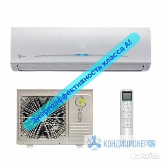 Airgreen gri gro hc2