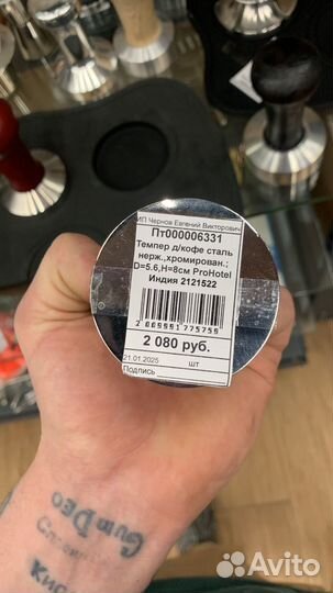 Темпер для кофе