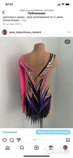 Купальник для художественной гимнастики