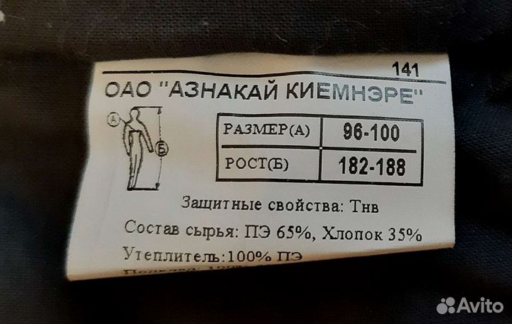Жилет