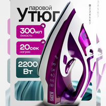 Паровой утюг