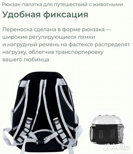 Рюкзак для животных