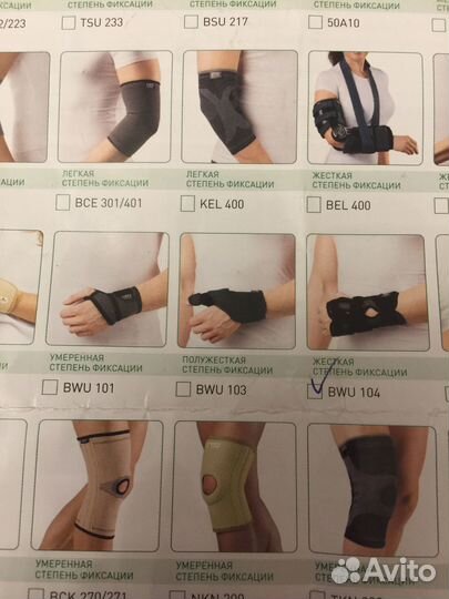 Бандаж на лучезапястный сустав Orto BWU 104