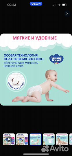 Подгузы трусики