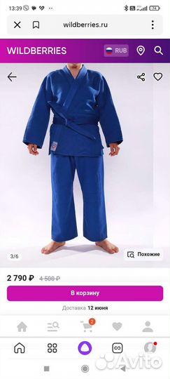 Кимоно для дзюдо, новое размер 46-48