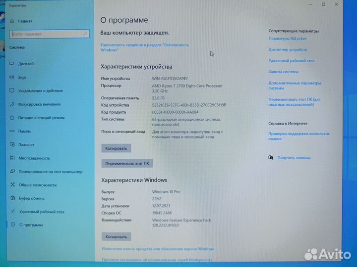 Игровой компьютер