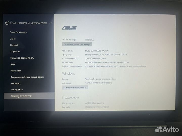 Ноутбук asus бу