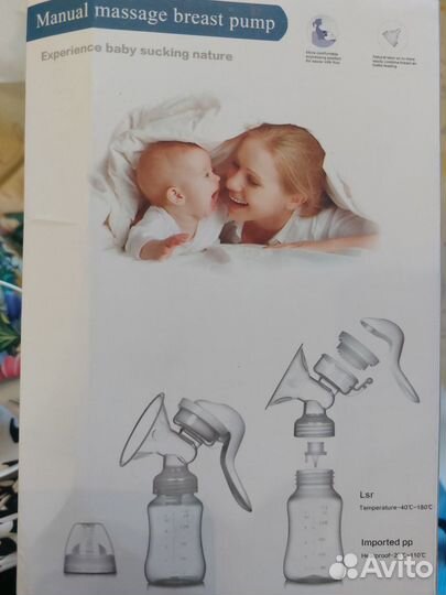 Молокоотсос ручной