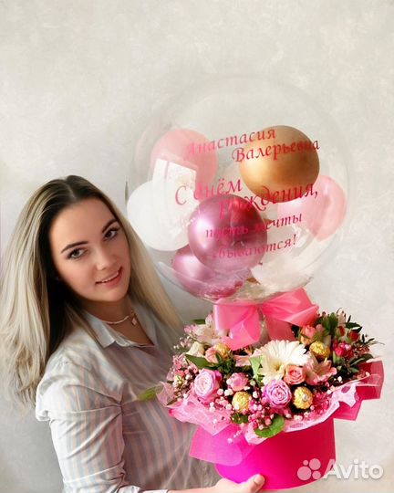 Съедобные букеты/вкусные букеты/ с шаром Баблс