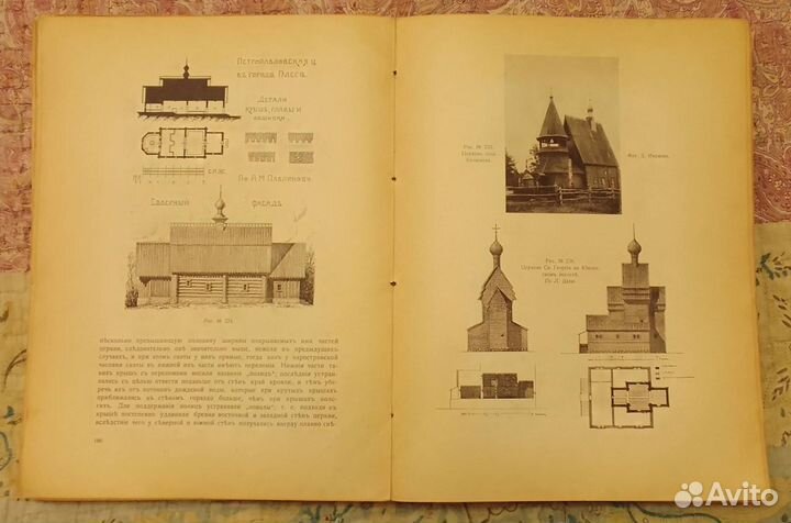Антикварная книга Красовский М В. 1916 год