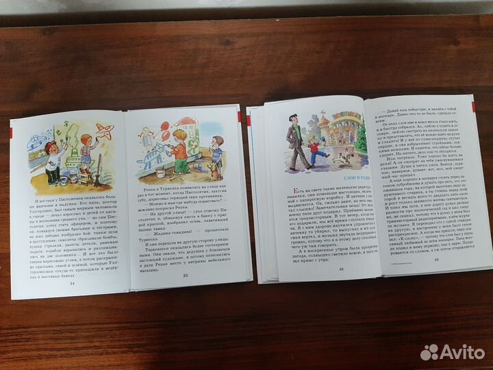 Детские книги серии Школьная библиотека