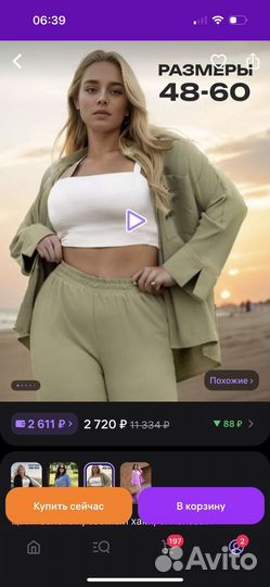 Брючный костюм женский