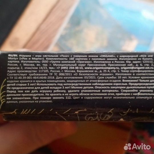 Пазлы 160 деталей