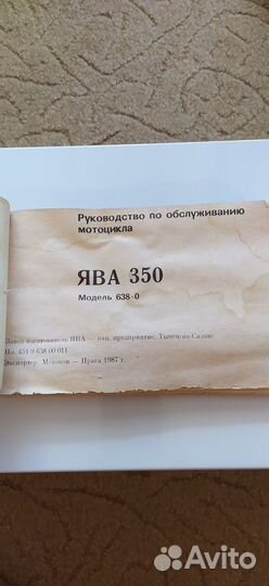 Руководство по обслуживанию 