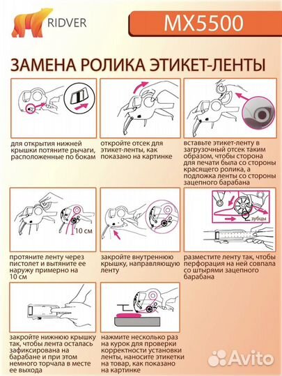 Этикет пистолет