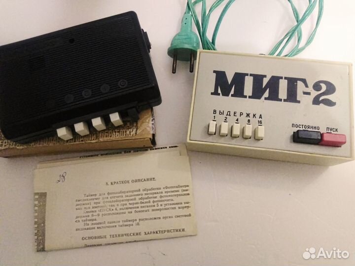 Фотоаксессуары, бачки для пленки 35 мм