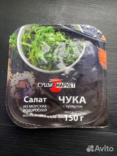 Салат чука