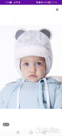 Шапка зимняя Нельс