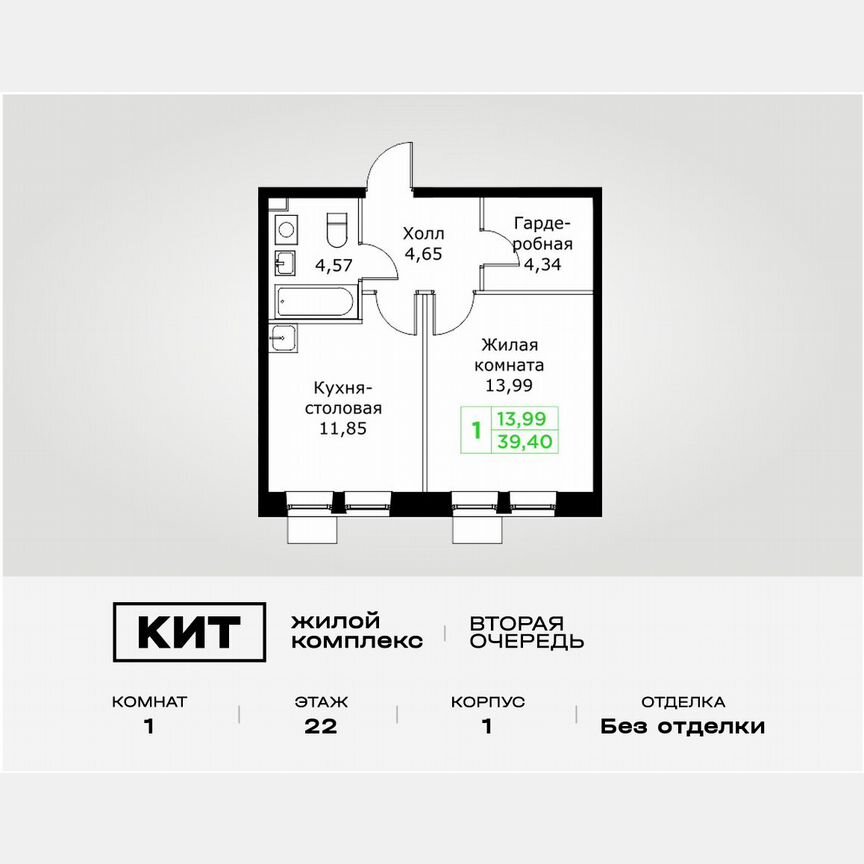 1-к. квартира, 39,4 м², 22/25 эт.