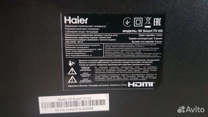 Телевизор smart tv бу