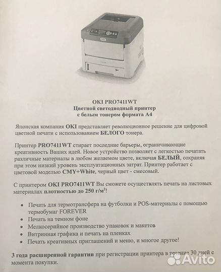 Принтер OKI C711WT