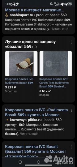 Ковровая плитка противопожарная