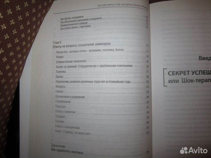 Дмитрий Потапенко о бизнесе