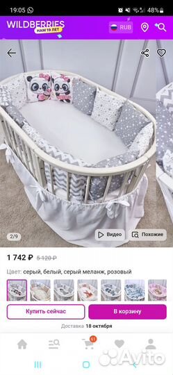 Балдахин и бортики