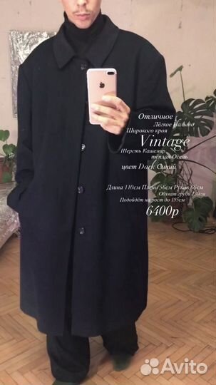 Пальто Винтаж Длинное