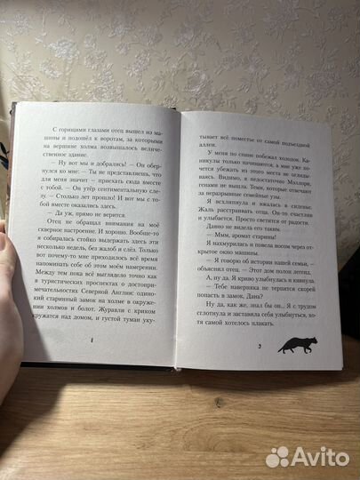 Дом оживших теней