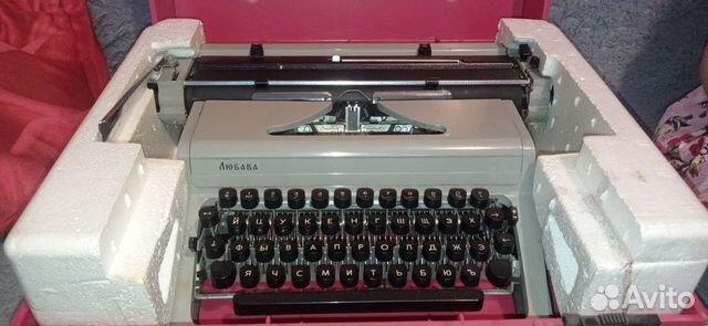 Пишущая машинка объявление продам