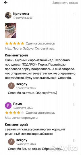 Свежий мед с личной пасеки