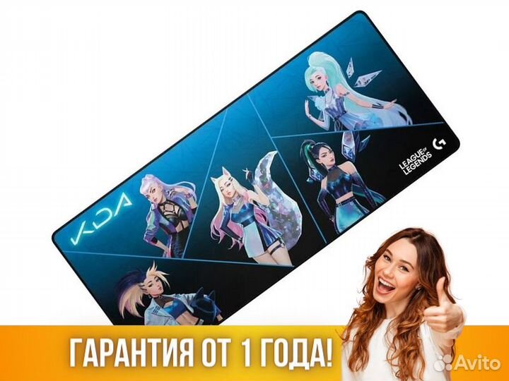 Коврик для мыши Logitech G840 KDA XL