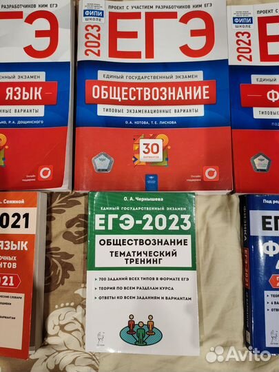 Сборники подготовки к ЕГЭ