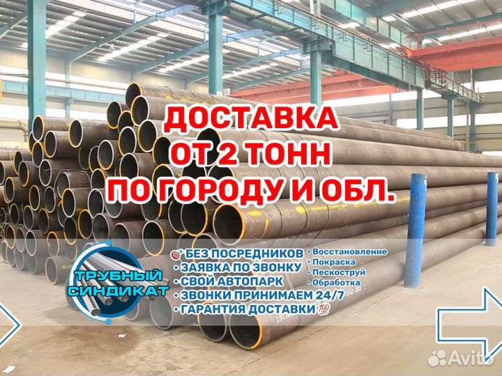 Труба 159-273-1420 ГОСТ сталь. газ