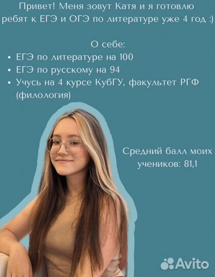 Репетитор по литературе егэ и огэ