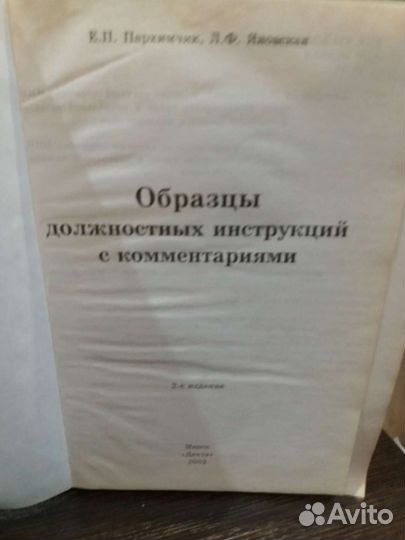 Образцы должностных инструкций