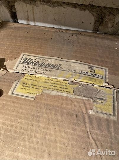 Проигрыватель винила СССР