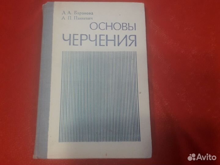 Учебники СССР для техникума