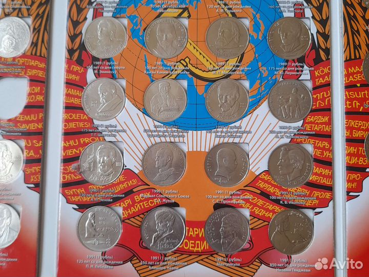 Набор юбилейных рублей СССР