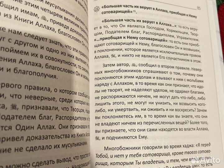 Книга 4 правила