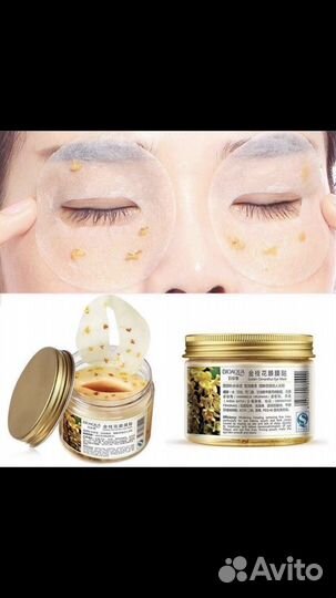 Bioaqua osmanthus патчи для глаз