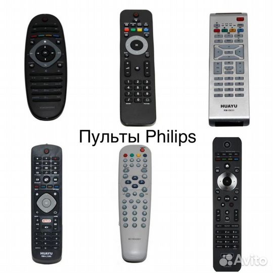 Пульт philips