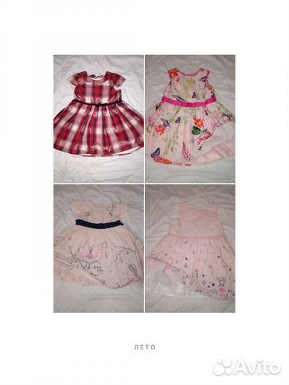 Платья праздничные р74-92 пакетом обмен