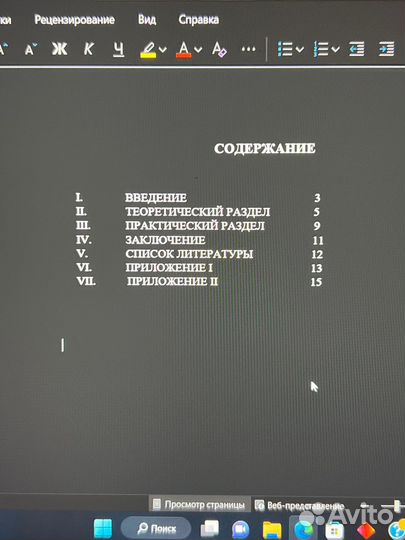 Написание проектов/курсовых работ/рефератов