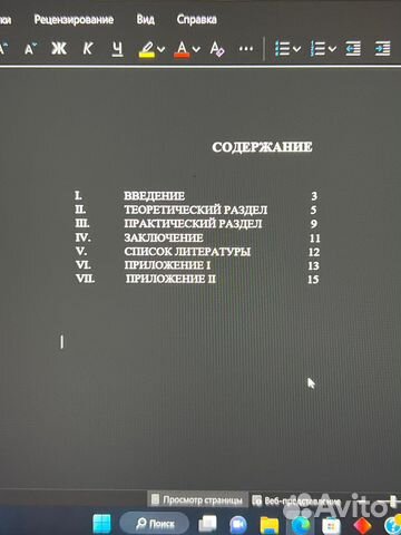 Написание проектов/курсовых работ/рефератов