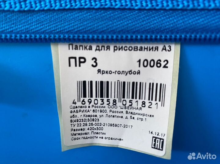 Папка для рисования