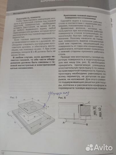 Газовая варочная панель 3 конфорки бу