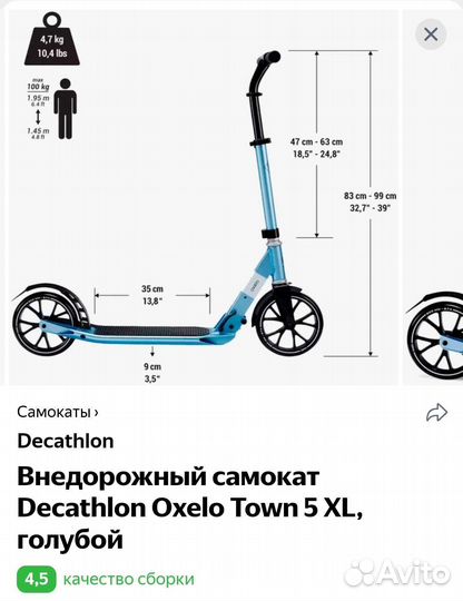 Внедорожный самокат, бу (до 100кг)