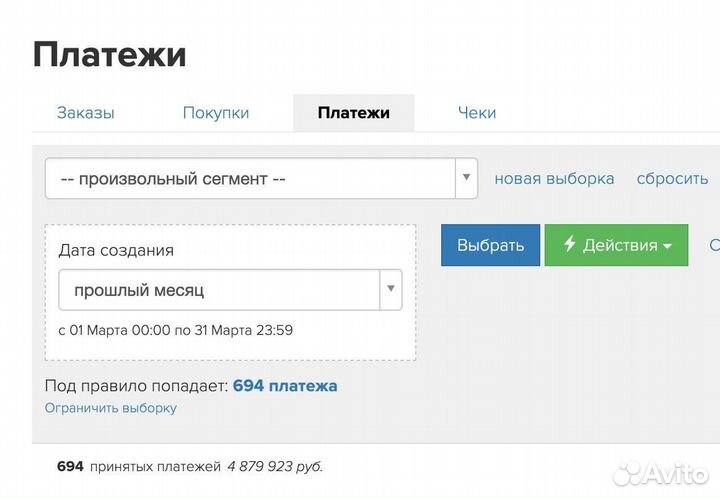 Построение отдела продаж